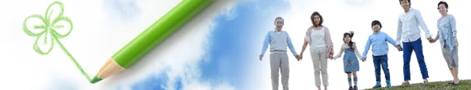 しあわせほうむネットワーク会員登録